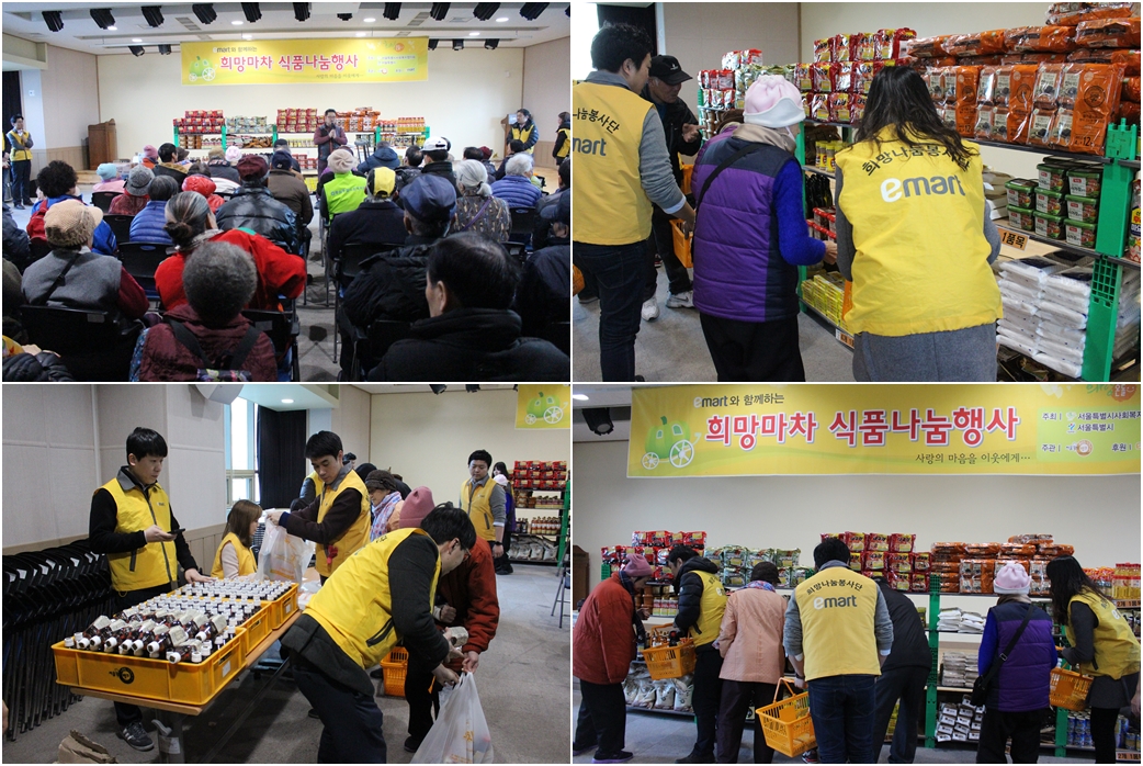 푸드마켓과 함께하는 \'희망마차 식품나눔행사\' 실시